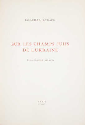 [Рыбак И. Евреи на полях Украины]. Sur les champs Juifs de l'Ukraine. Paris: A. Simon & Cie, 1926.